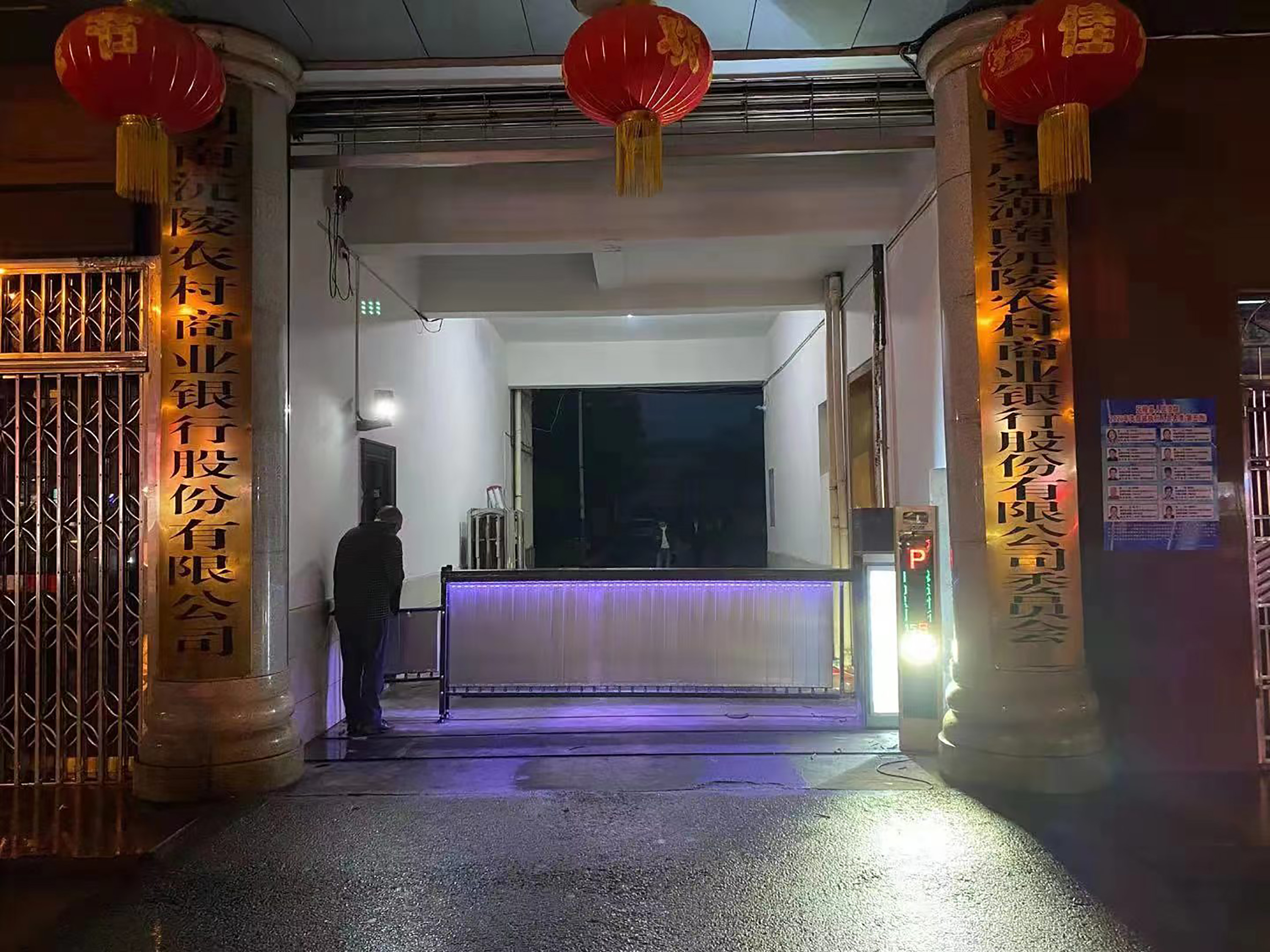 沅陵農商銀行