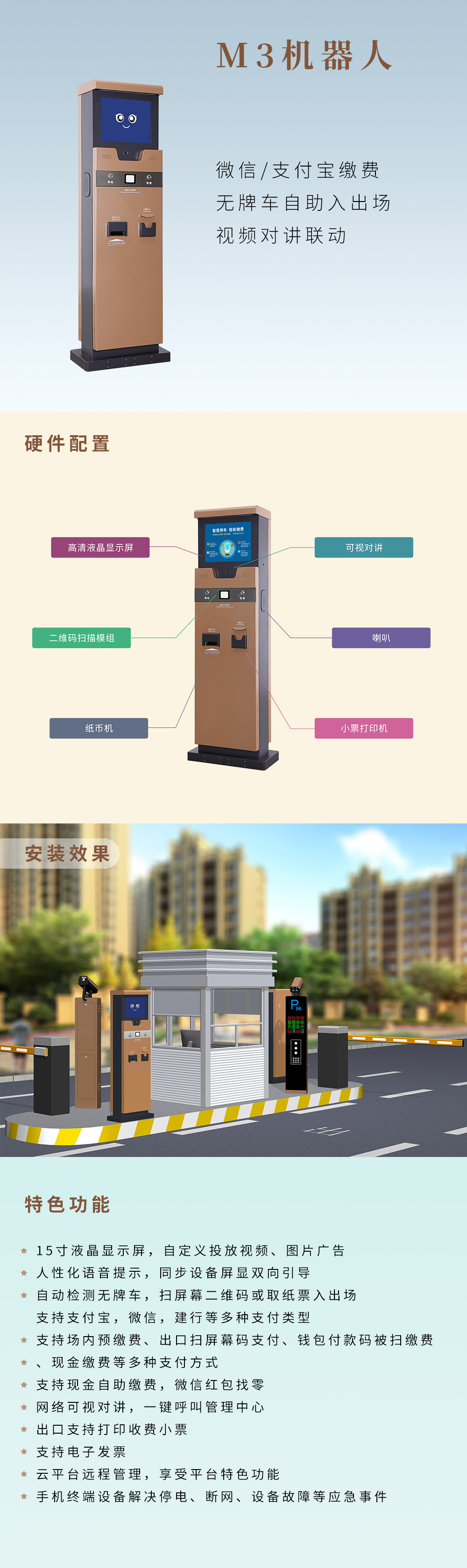 長沙雷隆智能科技有限公司,車牌識別系統,停車收費系統,門禁系統,道閘廠家