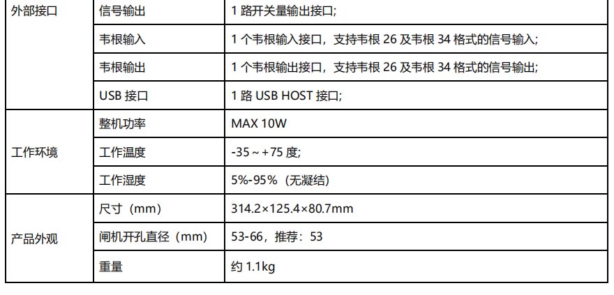 長沙雷隆智能科技有限公司,車牌識別系統,停車收費系統,車牌識別一體機,智能通道閘,湖南車牌識別道閘系統,人行通道閘,智能道閘 長沙雷隆智能科技有限公司,車牌識別系統,停車收費系統,車牌識別一體機,智能通道閘,湖南車牌識別道閘系統,人行通道閘,智能道閘